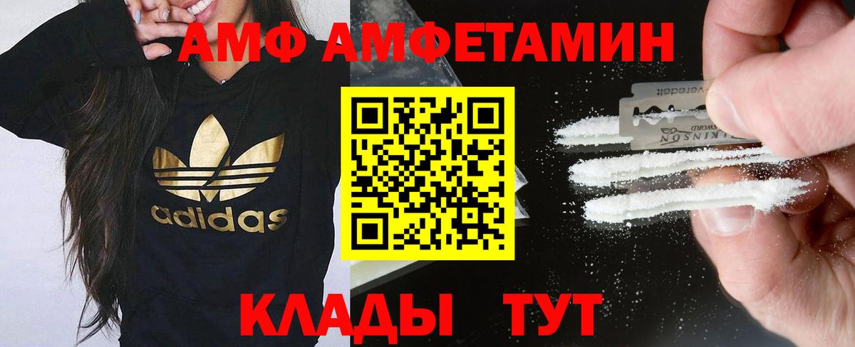 Амфетамин Premium Красногорск