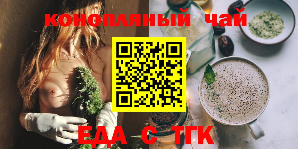 Cannafood конопля Красногорск