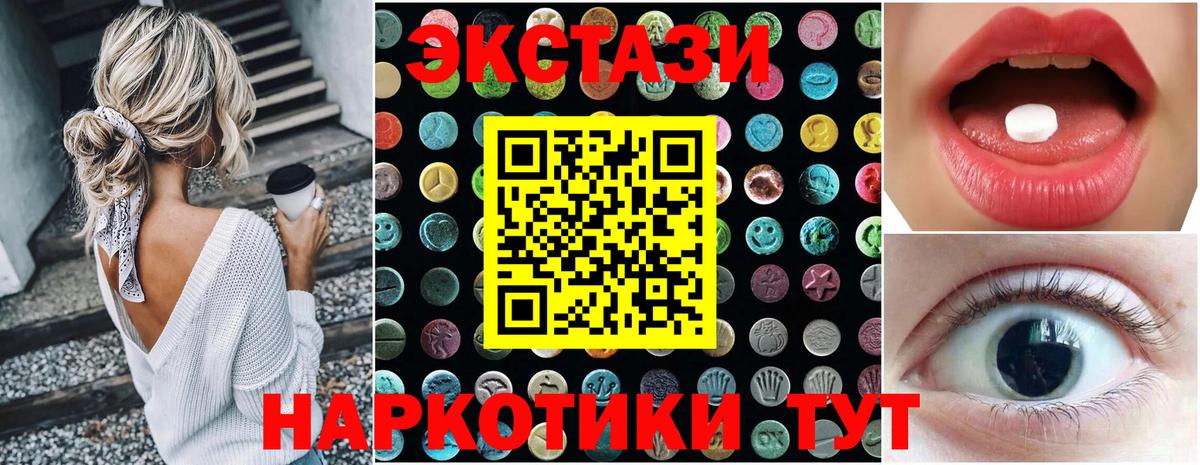 Красногорск  ссылка на мегу зеркало  Ecstasy TESLA  Вход с VPN  Экстази ешки 