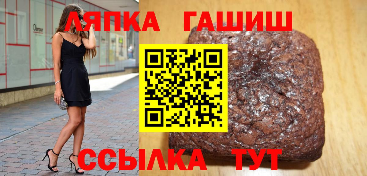 ГАШ гашик Красногорск