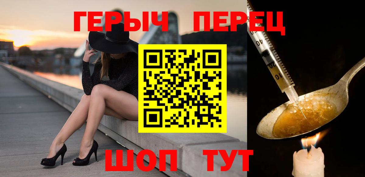 Героин гречка  Вход с VPN  Героин  Красногорск 