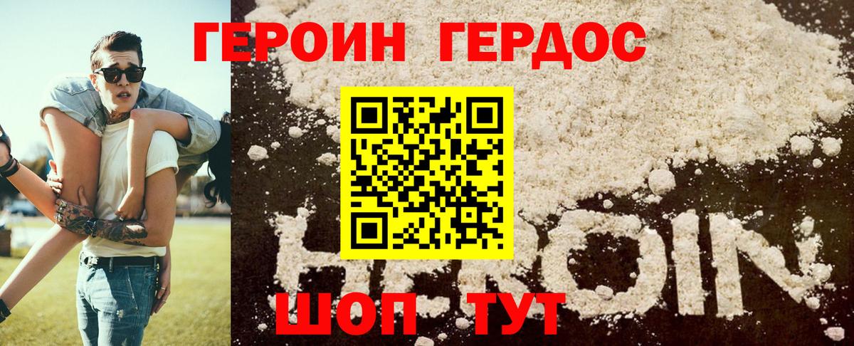 Героин афганец Красногорск