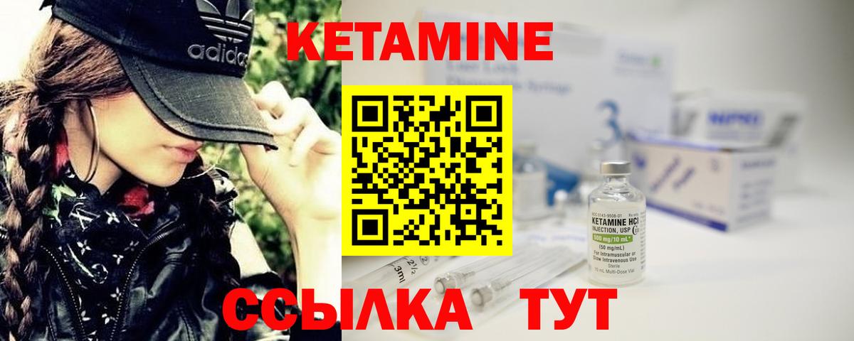 КЕТАМИН ketamine  Вход с VPN  Кетамин VHQ  Красногорск 