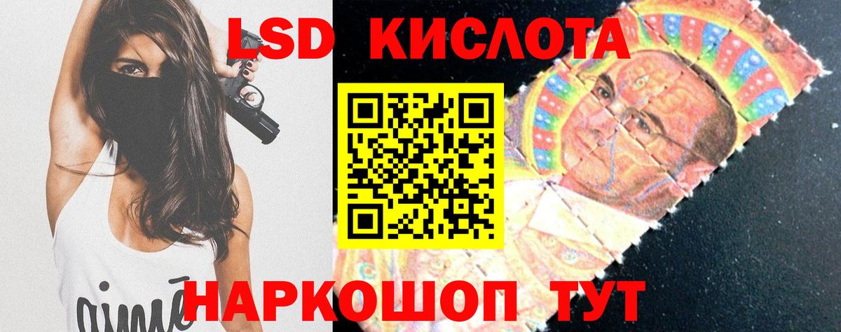 omg ТОР  Лсд 25 экстази кислота  Вход с VPN  Красногорск  LSD-25 экстази кислота 
