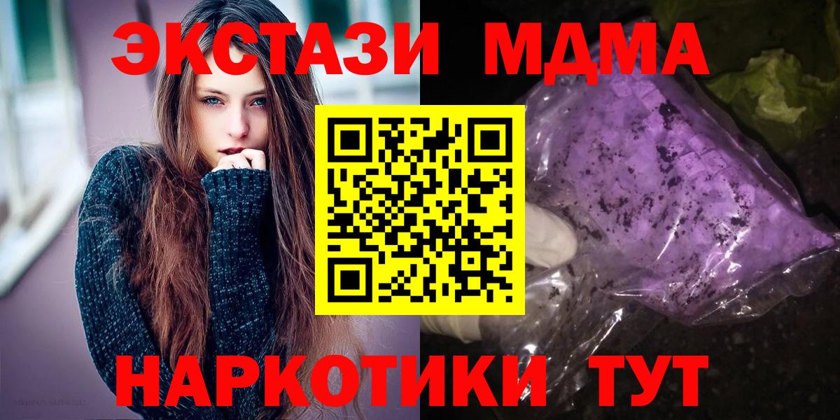 МДМА VHQ Красногорск