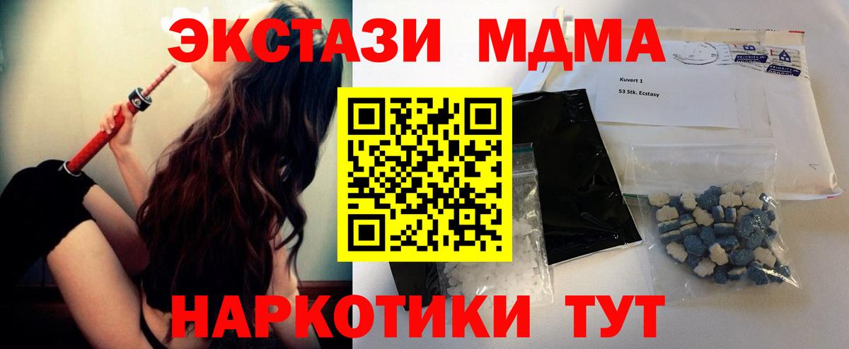 MDMA  МДМА VHQ  Вход с VPN  Красногорск  МДМА кристаллы 