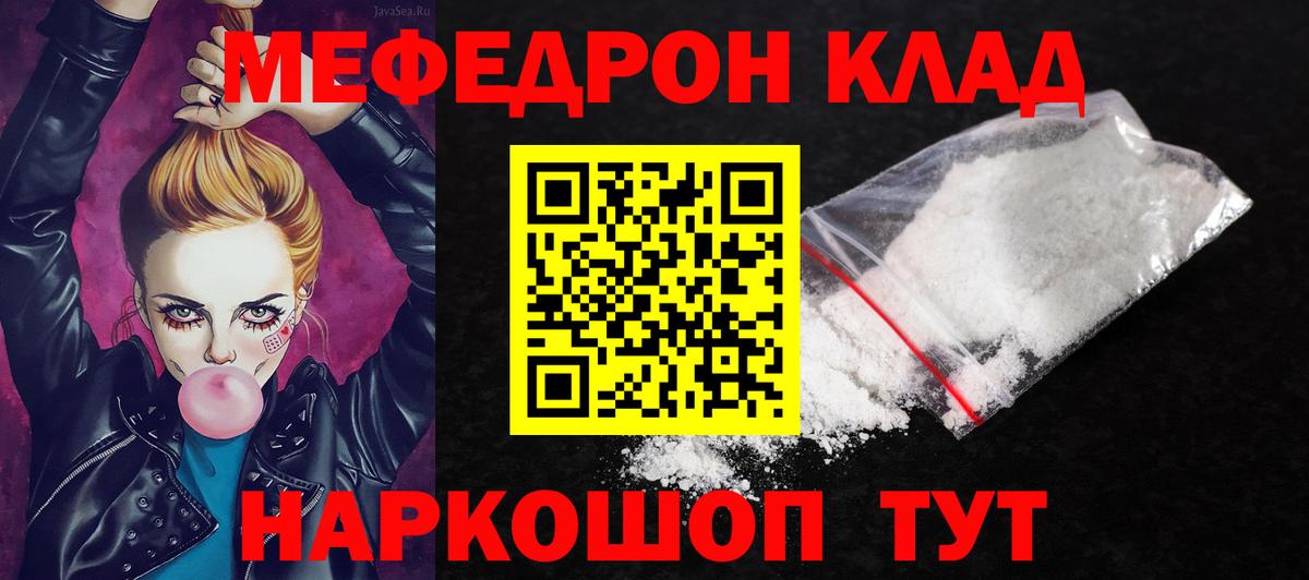 купить наркотик  Мефедрон  Красногорск  МЕФ VHQ  Вход с VPN  Меф  Меф VHQ 