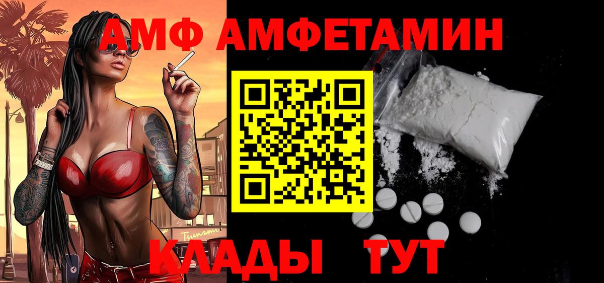 МЕТАМФЕТАМИН кристалл Красногорск