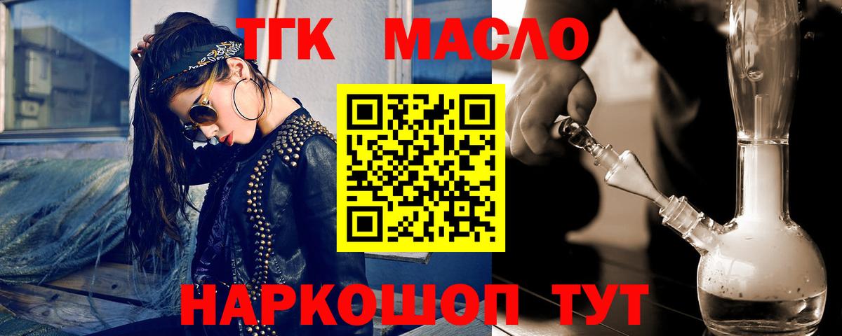 Дистиллят ТГК вейп  блэк спрут   ТГК вейп с тгк  Красногорск  Вход с VPN  даркнет сайт 